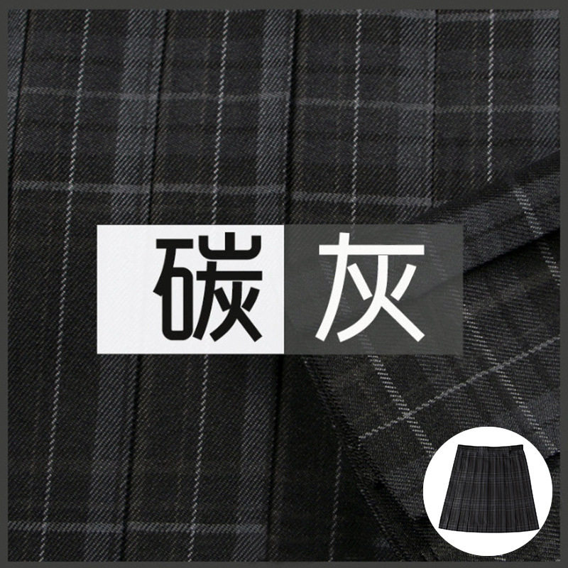 碳灰]jk夏季百褶裙短裙日本校服百搭日系JK制服裙正版JK格裙