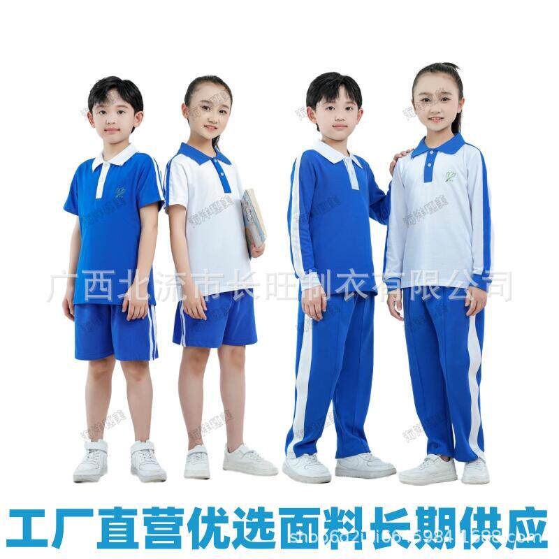 深圳统一校服小学生索罗娜夏秋冬装男女套装短袖外套长裤速干不起