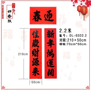 五字春联非磁吸2026高端非全磁吸五字对联入户门五字对联大尺寸