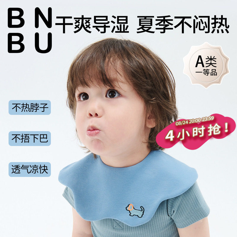 BNBU口水巾婴儿a类纯棉围嘴女男宝宝防水防吐奶加大围兜花瓣围脖