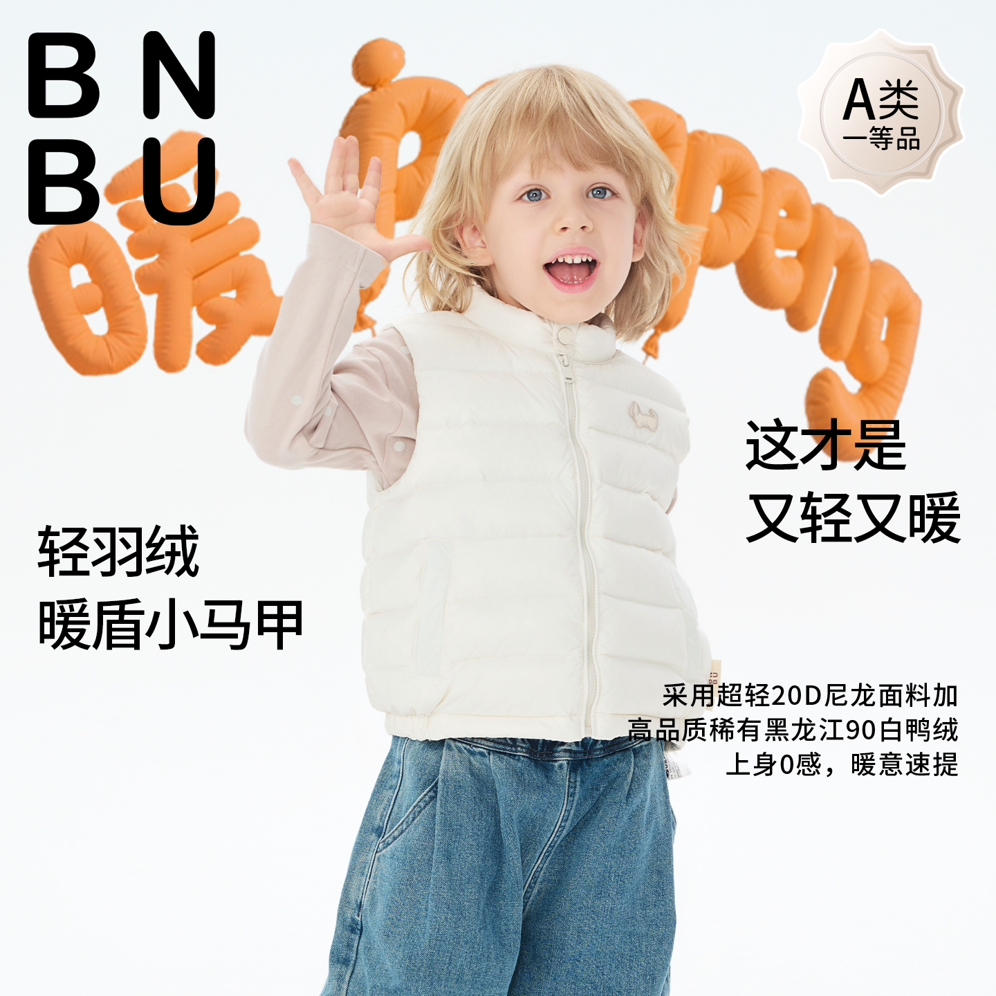 BNBU儿童羽绒服内胆2026秋冬新款女童轻薄羽绒马甲保暖背心外套男