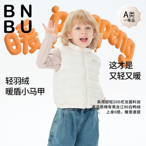 BNBU秋冬羽绒服马甲保暖轻薄外套