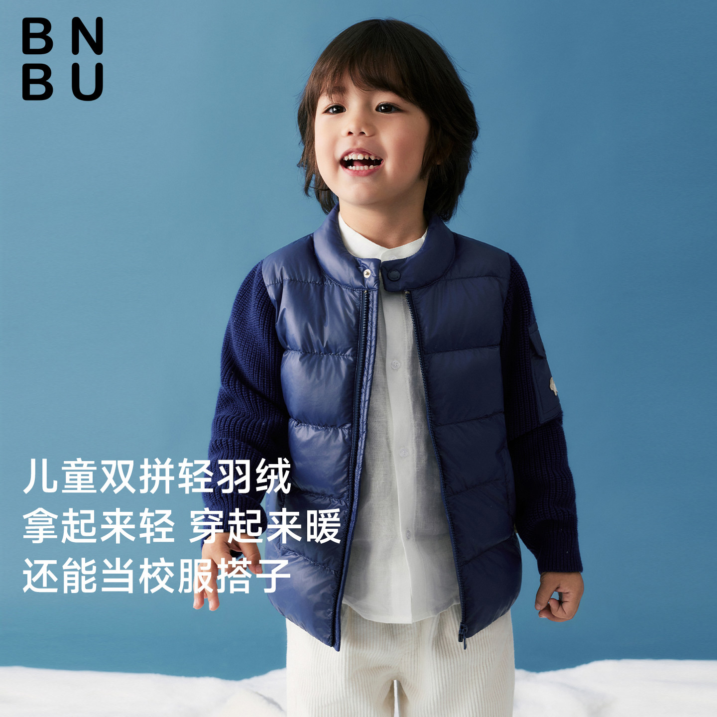 BNBU宝宝羽绒服儿童冬季新款棒球领拼接针织袖男女童轻薄保暖外套