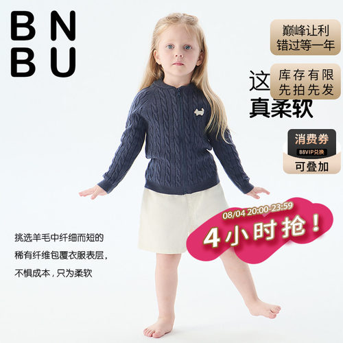 BNBU儿童毛衣羊毛外套