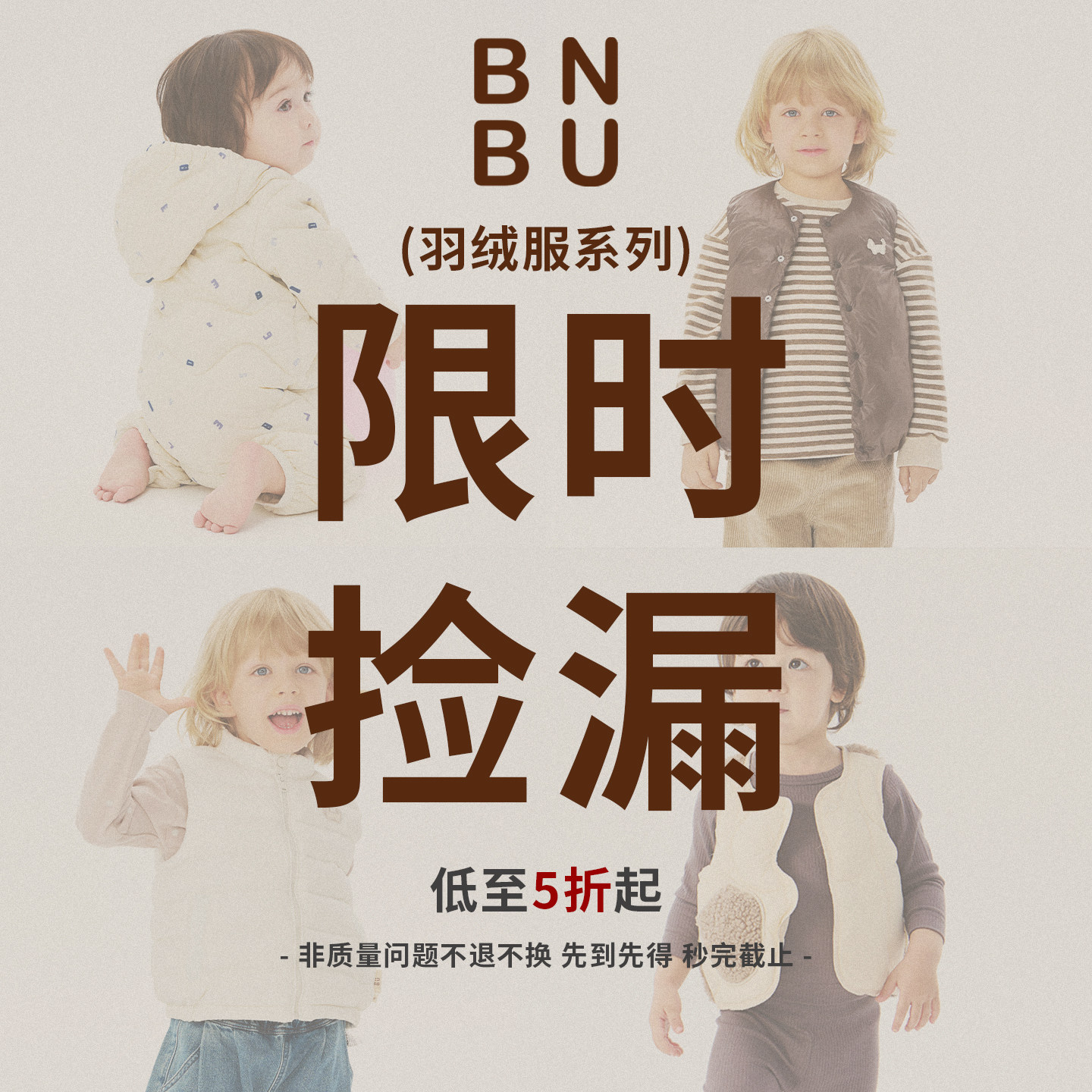 【羽绒服系列限时捡漏】BNBU儿童羽绒服冬装宝宝保暖外套女男加厚