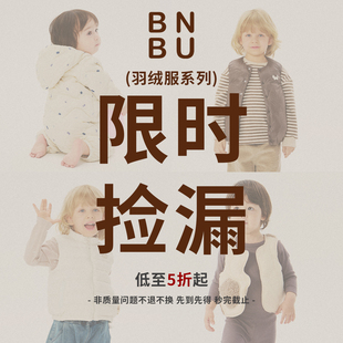 【羽绒服系列限时捡漏】BNBU儿童羽绒服冬装宝宝保暖外套女男加厚