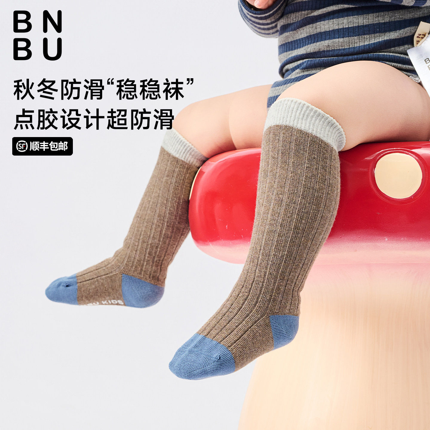 BNBU儿童袜子秋冬新款A类棉无骨缝宝宝中长筒袜男女童防滑棉袜