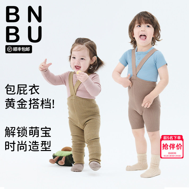 BNBU宝宝背带裤2026秋季新款针织婴儿举重裤长裤儿童裤子女男短裤
