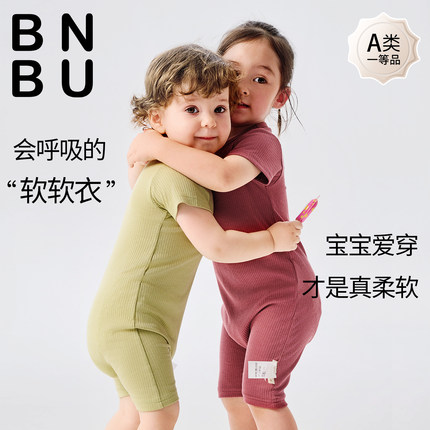 BNBU婴儿连体衣2026春夏新款宝宝衣服短袖莫代尔居家爬服睡衣女男