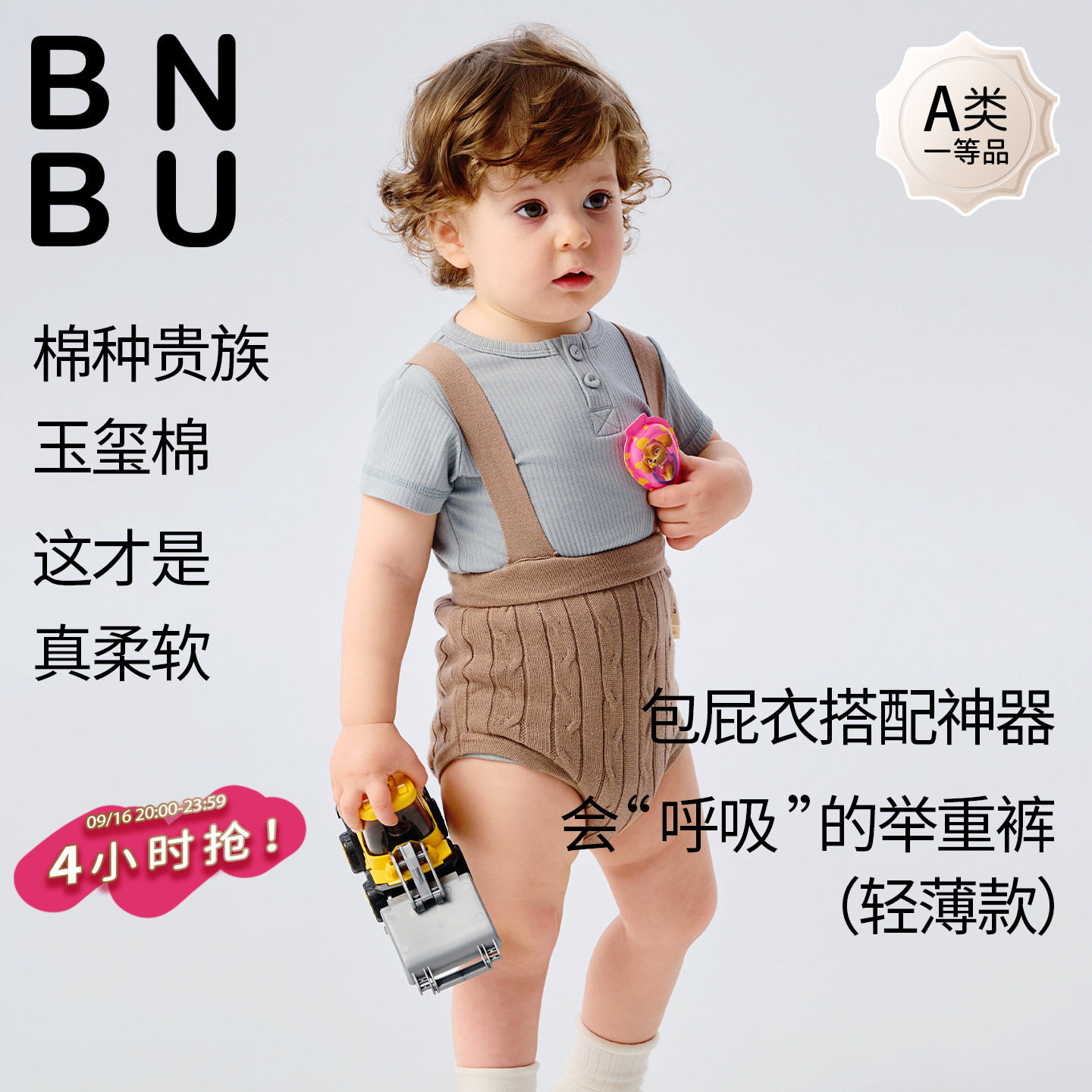 BNBU026夏季新款纯棉举重裤薄款图片