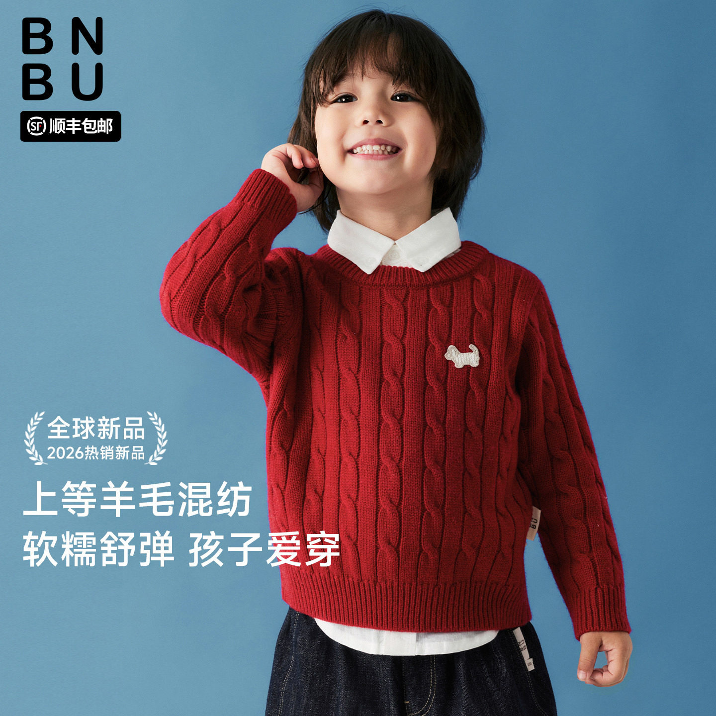 BNBU儿童毛衣26年秋冬新款宝宝圆领针织衫绞花男女童羊毛混纺上衣