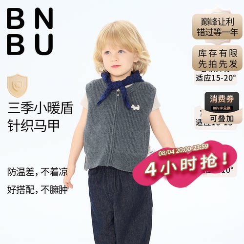 2026秋季新款儿童马甲坎肩
