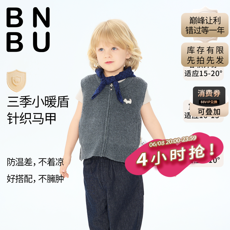 BNBU儿童马甲2026春季新款宝宝羊毛针织背心女男坎肩上衣婴儿外套