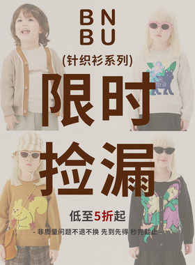 【针织衫卫衣限时捡漏】儿童毛衣
