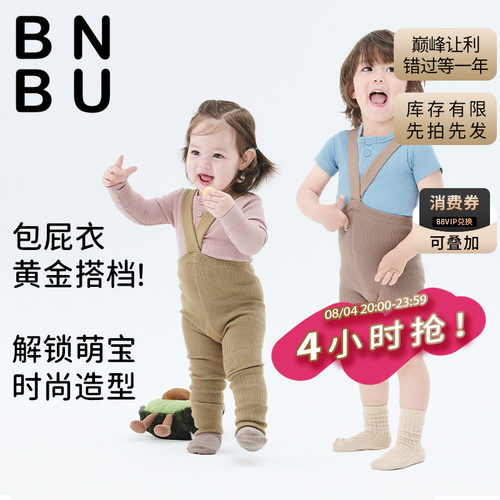 BNBU宝宝举重裤2026新款背带裤