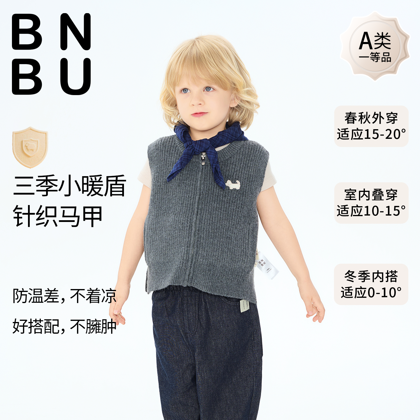 BNBU儿童马甲2026春季新款宝宝羊毛针织背心女男坎肩上衣婴儿外套