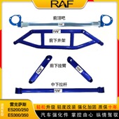 ES200 适用雷克萨斯ES250 ES300h ES350顶吧平衡杆前顶吧防侧倾杆