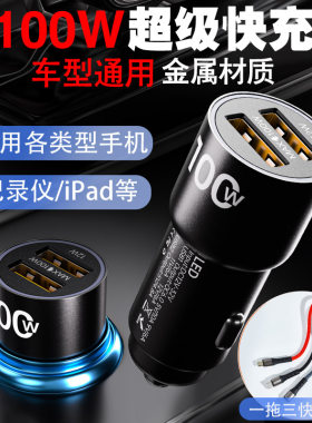 12-24v通用苹果安卓手机超级快充