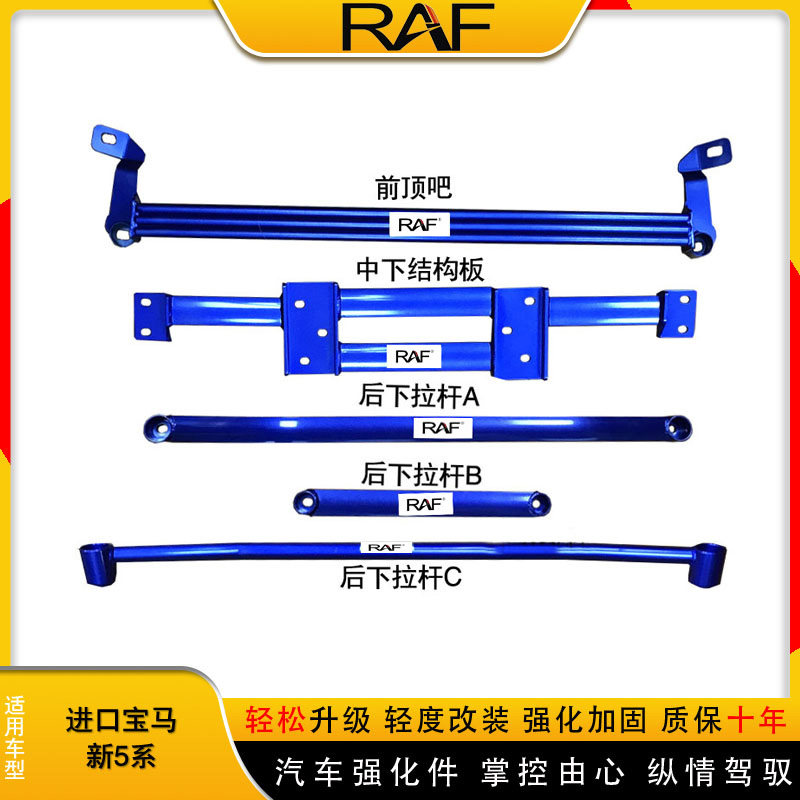 进口BMW宝马5系F10顶吧平衡拉杆前顶吧