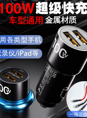 东南DX7/DX5/DX3/DX8车载充电器快充得利卡点烟器转换头usb扩展器