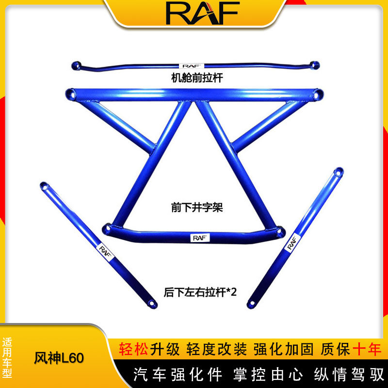 东风风神l60顶吧平衡杆拉杆前顶吧稳定杆车身强化底盘改装防倾杆
