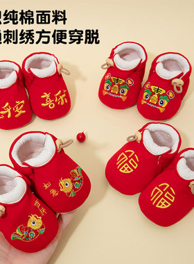 红色婴儿鞋子春秋款满月百天周岁男女童宝宝鞋喜庆新年鞋袜防掉跟