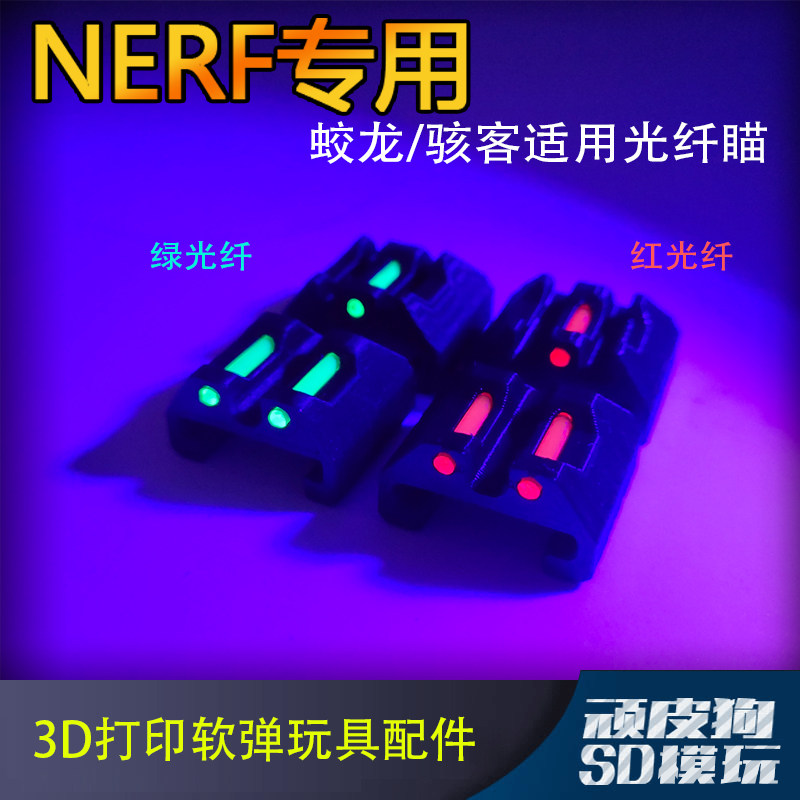 软弹枪RIVAL机械瞄红绿光纤热火
