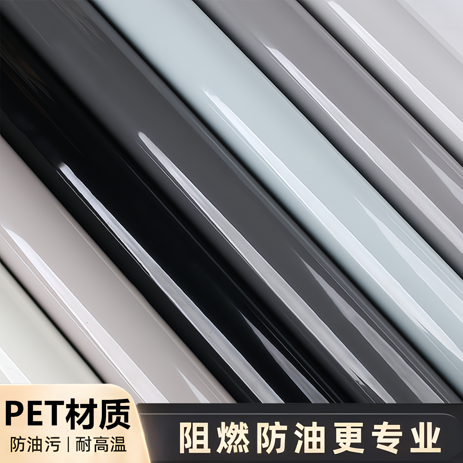 PET铝箔底材质耐高温背面导气槽