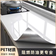 PET加厚灶台耐高温铝箔底自粘防水防油贴纸衣柜门橱柜厨房面翻新
