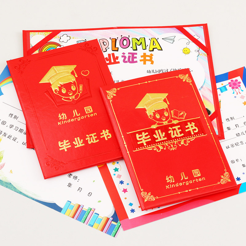 2023年新款幼儿园毕业结业证书大班小朋友儿童离园礼物早教纪念册