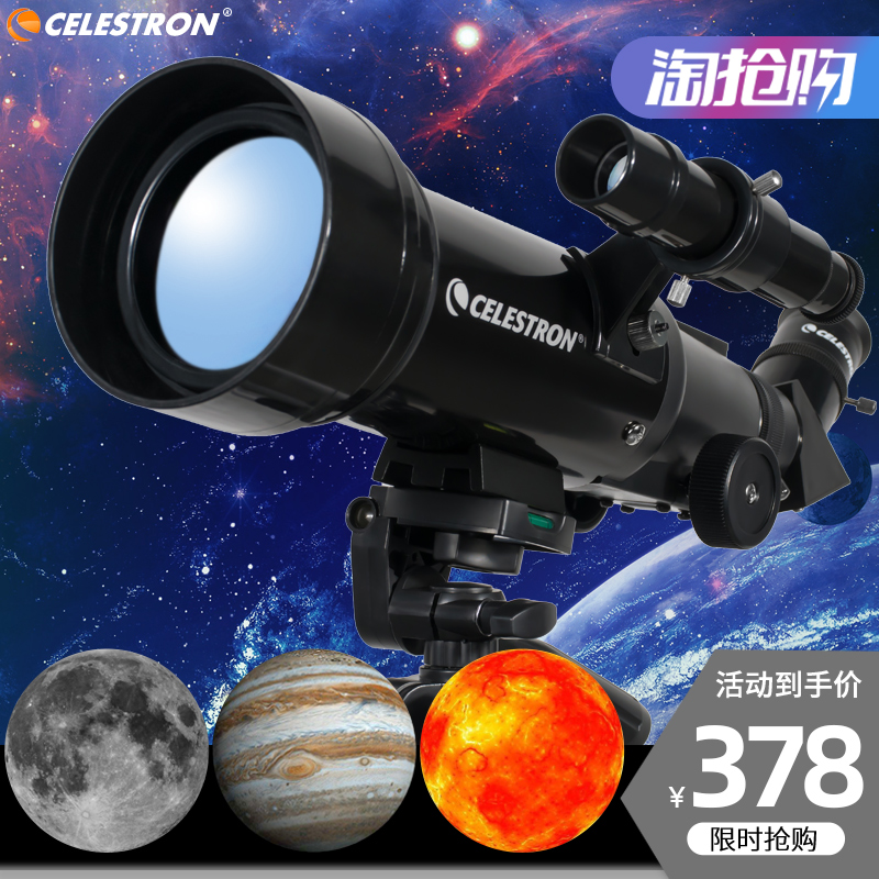 星特朗天文望远镜高清高倍专业级入门儿童男孩观星小学生日礼物