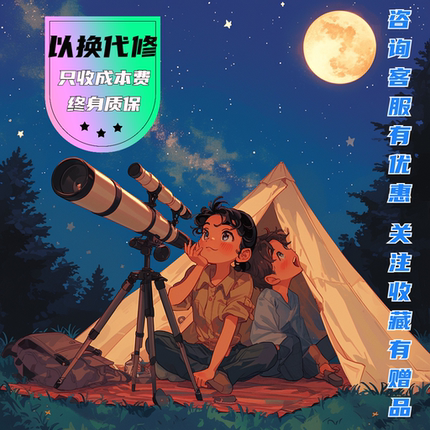 星特朗天文望远镜高清高倍专业级入门儿童男孩观星小学生日礼物