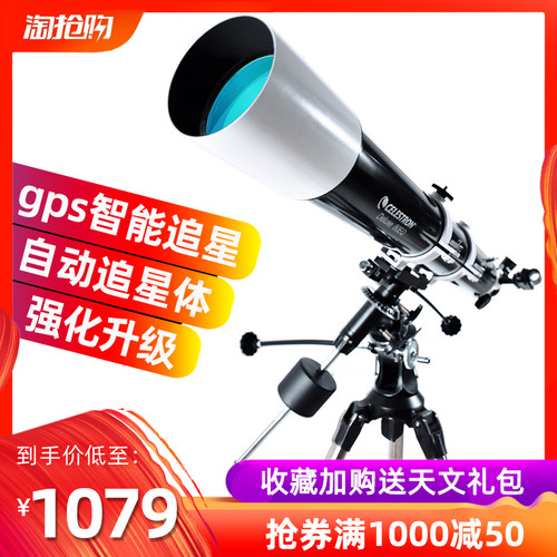 星特朗天文望远镜80dx专业