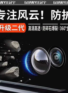 适配风云A9LA8LA8X3LT6T8LT9T10T11前摄像头保护盖影像镜头防护罩