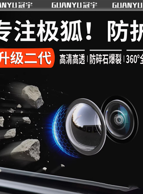 适配极狐T1/T5/T6阿尔法S/S3/S5前摄像头保护盖360影像镜头防护罩