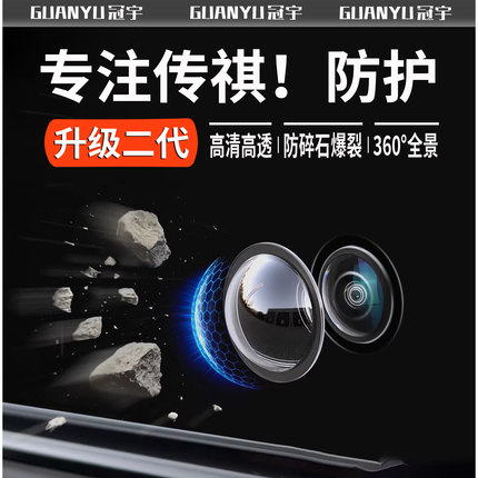 适配传祺M8E8E9GS4GS7GS8向往影豹摄像头保护盖360影像镜头防护罩