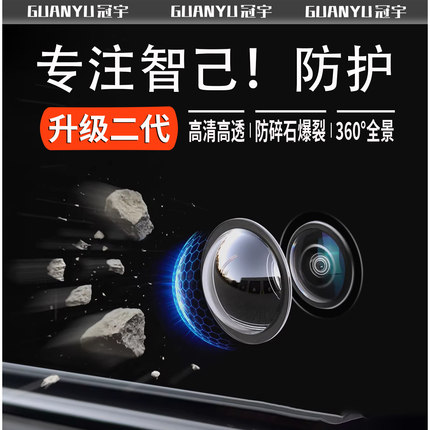 适配智己L6L7LS6LS7LS8LS9前摄像头保护盖360影像镜头防护罩防水