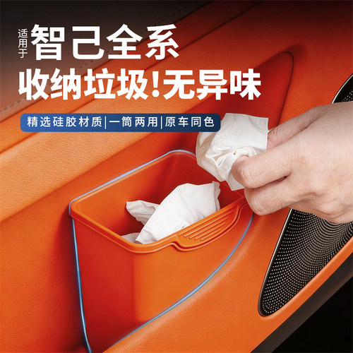 智己全系车门雨伞桶车载垃圾桶