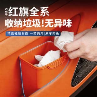 HS5 适配红旗H5 HS7汽车车门雨伞桶车载硅胶垃圾桶 HS3 EH7
