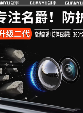 适配名爵MG4EV/5天蝎座/6PHEV/MG7摄像头保护盖360影像镜头防护罩