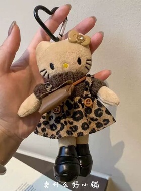 冬日出行kitty黑皮长腿毛绒挂件可爱公仔包包玩偶挂饰礼物钥匙扣