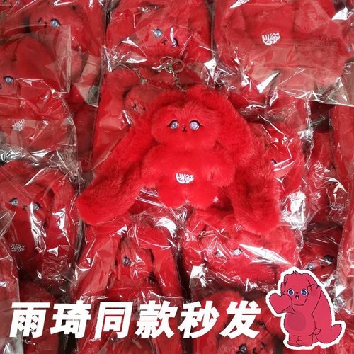 宋雨琦solo同款红兔子Gigi线下