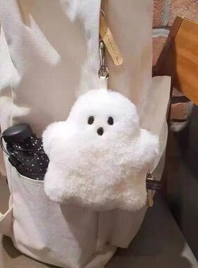 搞怪白色小幽灵书包挂件公仔毛绒包包挂饰配件创意玩偶ins钥匙扣