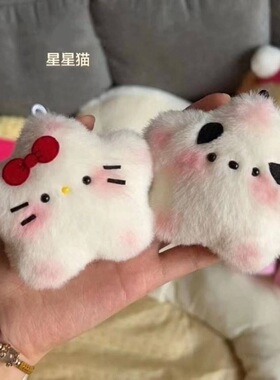 成品星星猫吱吱叫钥匙扣ins风儿童挂件小包包情侣款送女友