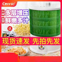 Intelligent bean sprout machine household full-automatic multi-function and large capacity bean sprouting and tooth vegetable artifact small green bean sprout pot