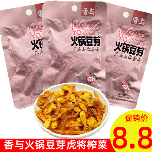 香与火锅豆芽虎将榨菜出品下饭菜四川特产学生榨菜开味泡菜酱咸菜