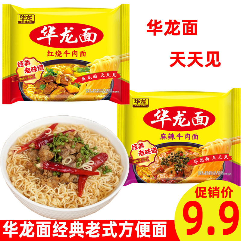 今麦郎华龙面干脆面干吃面老式泡面儿时回忆方便面8090后经典味道