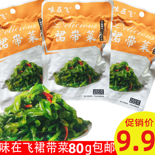 味在飞裙带菜山东下饭菜海白菜