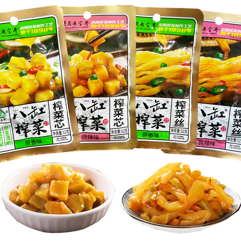 八缸榨菜涪陵榨菜52g下饭菜
