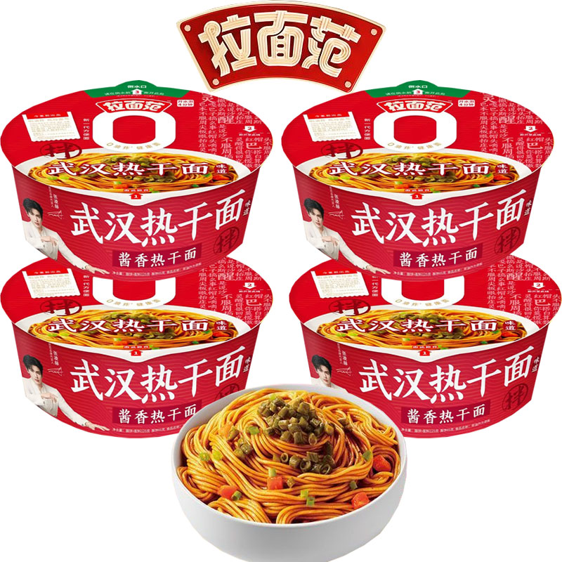 今麦郎拉面范方便面武汉热干面